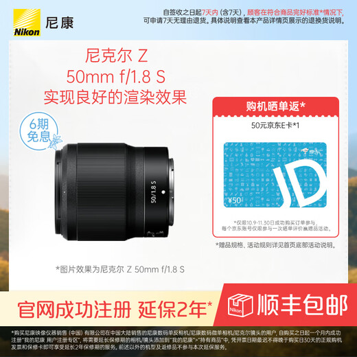 Nikon NIKKOR Z 50mm f/1.8 S full-frame fixed focus lens for Nikon mirrorless cameras video