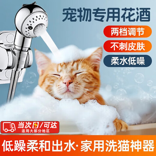 Zhizhou Pet Bathing Shower Head Bathing Artifact Pet Shower Head Supercharged Cat and Dog Household Washing Cat and Dog Pet-Special Shower