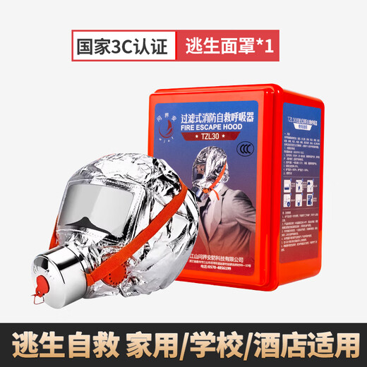 Full face mask household anti-smoke national standard 3C certified fire escape filter self-rescue respirator fire gas mask 1 pack suitable for adults/children/elderly people