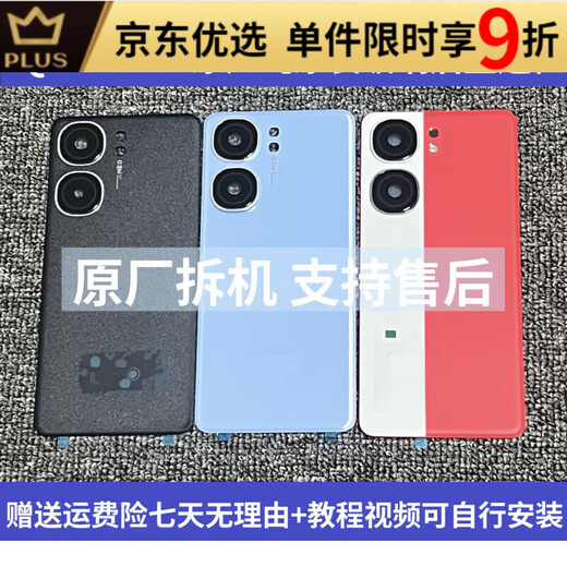 I original iqooneo9 suitable back cover middle frame Neo9Pro original battery rear screen back shell mobile phone glass iQOONEO9/9Pro red and white soul original back cover belt