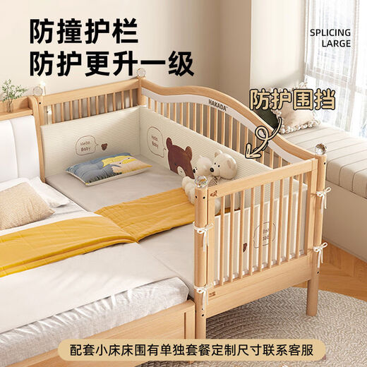 Yusenyi Hakada baby splicing bed bedside widening bed children's bed splicing bed adult can sleep baby flat splicing authorized single bed 160x80m