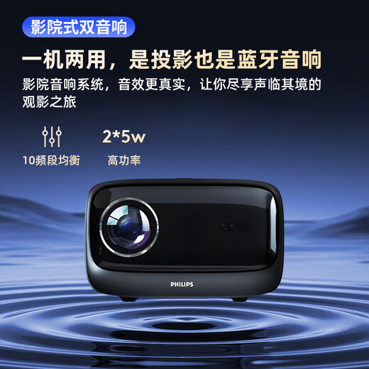 Philips (PHILIPS) NeoPix 525 Projektor Heimbüro Heimkino Wohnzimmer Schlafzimmer Großbildfernseher HD tagsüber Mobiltelefon drahtloser Computerprojektionsbildschirm Lehrkonferenzprojektor