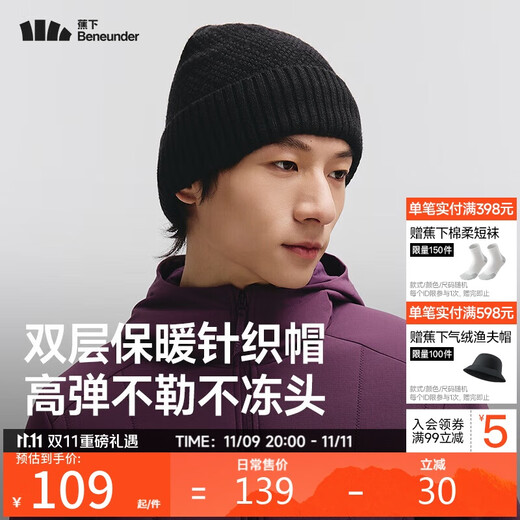 Banana hat winter men's OCC knitted hat woolen hat women's cold hat confinement hat pile hat women's fashionable style