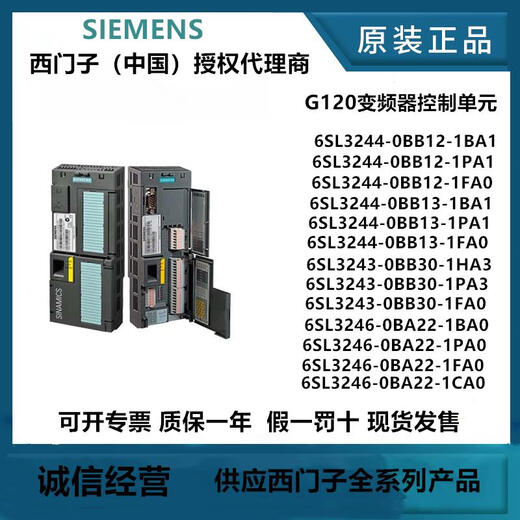 G120 inverter control unit 6SL3244-0BB12-1FA0/1BA1/1PA1/1HA3 6SL3246-0BA22-1PA0 CU2511