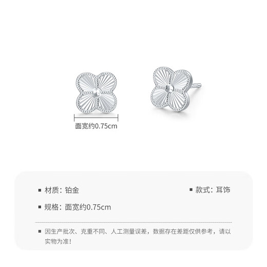 Mengjinyuan platinum earrings, four-leaf clover, brushed and sparkling, PT950 platinum, birthday gift for girlfriend, weighing about 2.45g