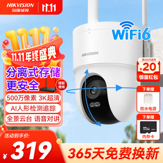 HIKVISION Hikvision caméra sans fil extérieure maison WiFi6 moniteur AI suivi humanoïde 500W3K haute définition 360 degrés sans angle mort panoramique nuage inclinaison alarme sonore