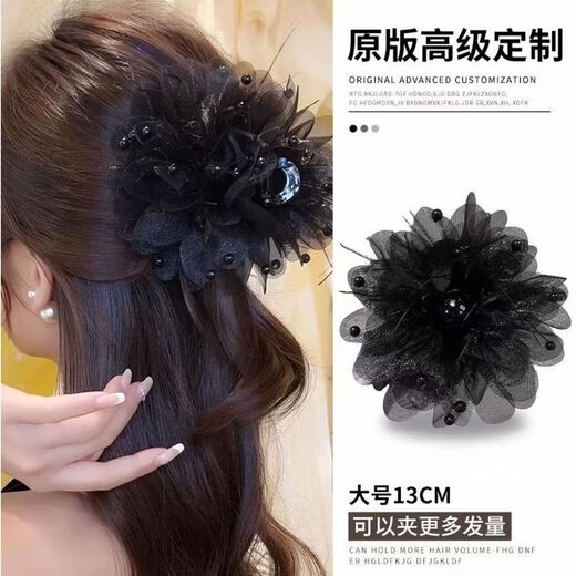 Feather grabber women's hairpin 2025 new high-end hairpin hair head flower headband hair accessories shark clip flower bead black hairpin 1 hairpin diameter 11 cm