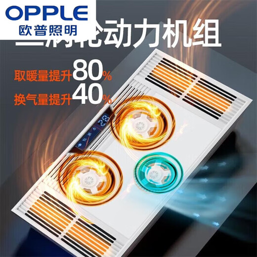 OPPLE Integrated Ceiling Air Heating Bath Heater 30*60 Five-in-One Exhaust Lighting Bathroom Heater Bathroom Kitchen Light (Full Plastic Triple Core) White Piano Key Switch