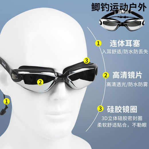 KENHAN (KENHAN) high-definition waterproof and anti-fog swimming goggles for men and women, large-frame electroplated mirrors with earplugs, swimming goggles, swimming cap equipment, transparent white + nose clip earplugs, flat light