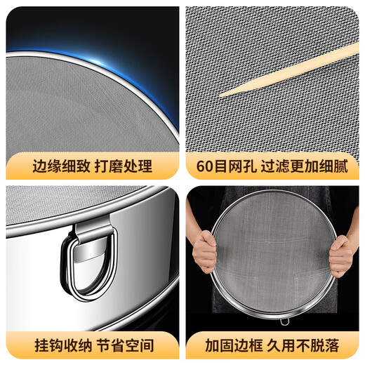 Zwilling German quality 316 stainless steel flour sieve 60 mesh filter sieve household sieve surface ultra-fine flour sieve worm extra thick 20cm flour sieve 60 mesh - with ring version