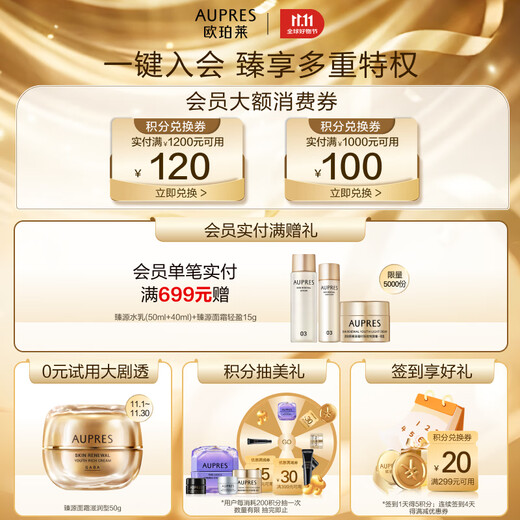 AUPRES Zhenyuan Condensation Water Emulsion Set Rich Anti-wrinkle Moisturizing Firming Lightening Skin Care Products Birthday Gift for Women