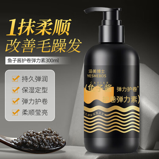 YESMEBOS Caviar Elastic Women's Curly Hair Moisturizing Protector Fluffy Perm Anti-frizz Long-lasting Styling Shine Care Essential Oil 2 Bottles The Second Bottle is Half Price