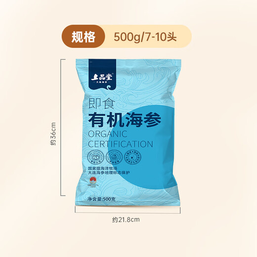 Shangpintang Dalian organic ready-to-eat sea cucumber 1 Jin Jin is equal to 0.5 kg 15-20 individually packed ready-to-eat Liao sea cucumbers