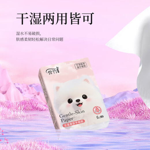 Yuzhu Cute Puppy Handkerchief Paper Scented Portable Tissue Paper Napkin Toilet Paper Facial Tissue Factory Direct Yuzhu Puppy Handkerchief Paper 4 layers 6 pieces * 20 packs