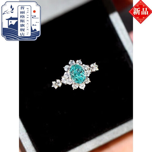 Priggs ice flower cut neon blue Paraiba ring women's design 925 silver plated 18 egg-shaped tourmaline