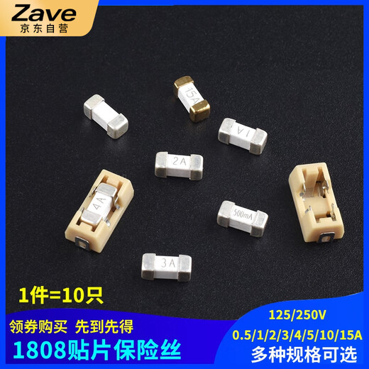 ZAVE 1808 chip fuse 250mA (10 pieces)