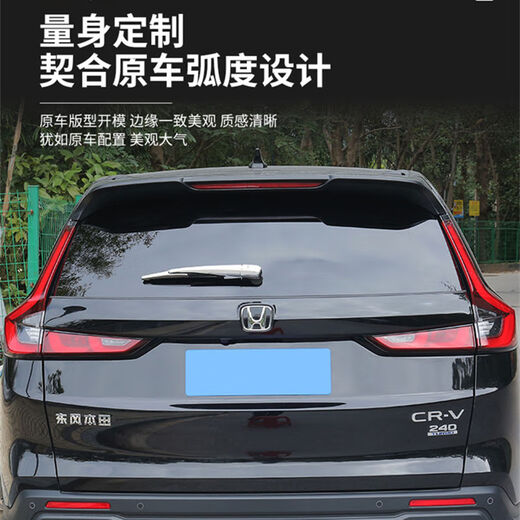 Yusenyi is suitable for Honda 25 CRV Haoying modified wiper cover protective cover rear glass wiper shell decorative supplies accessories ABS silver-rear wiper cover 23-24 CRV
