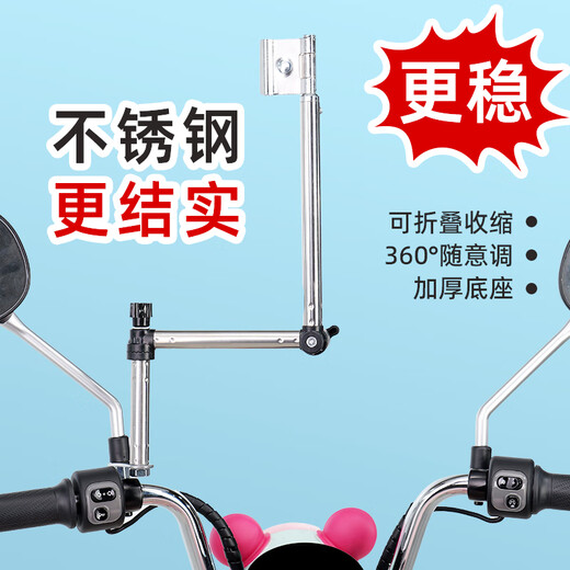 山头林村电动车雨伞支架电动车自行车撑伞架单车支架夹推车婴儿车固定神器 G1款-折叠支架(有后视镜选)