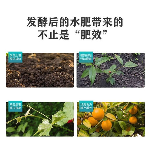 Qiming Biochemical Zhabao peanut bran water fertilizer starter em bacteria rapeseed cake oil dry fish protein microbial agent Zhabao 1000g * 1 pack