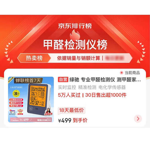 Greenchi 11-in-1 formaldehyde detection instrument household pm2.5 alcohol benzene tvoc air quality monitoring tester box temperature and humidity