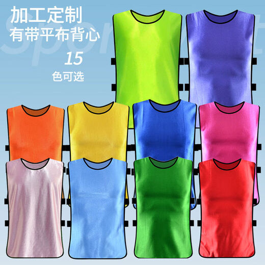 Customized confrontation uniform, student football training vest, competition training unit number, team building uniform, advertising activity vest, children's small size XS15 color optional