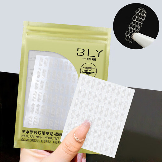 Partial double eyelid patch, invisible lace, natural and traceless, short, half-cut, sticks to the inner double eyelid adjustment patch when exposed to water. Partial style, 180 patches, free tweezers + watering bottle