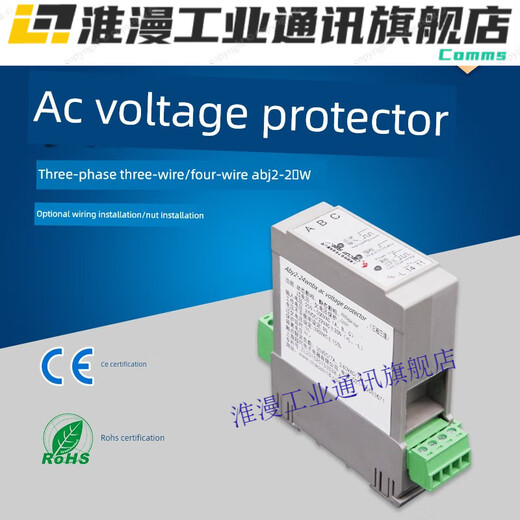 Shanghai Overtime Abj22W three-phase four-wire AC voltage phase sequence protection frequency conversion instruction manual 1500V screw connection (S type) 22W three-phase three-wire no overvoltage or undervoltage