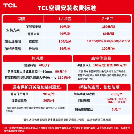 Кондиционер TCL, большой, 1,5 л.с., маленький, с синим крылом, настоящий энергосберегающий кондиционер, подвесной кондиционер, первоклассная энергоэффективность и экономия электроэнергии, 35% преобразование частоты, отопление и охлаждение KFR-35GW/RV2Ea+B1, национальная субсидия по программе trade-in