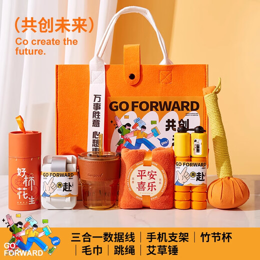 爱美礼年会伴手礼商务公司员工实用礼品定制团建活动奖品周年庆纪念品 保温杯共创未来套装4