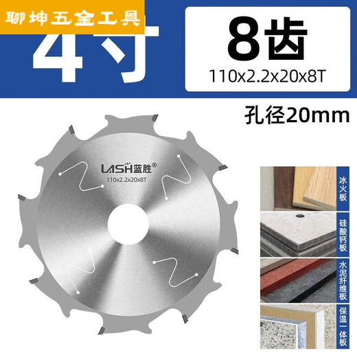 FANCYCHIC Lansheng Ice and Fire Board special diamond saw blade for cutting calcium silicate board cement fiber board 4/7/9/12 inch cutting piece PCD polycrystalline diamond industrial grade saw blade 4 inch 110x2.0x20x6T