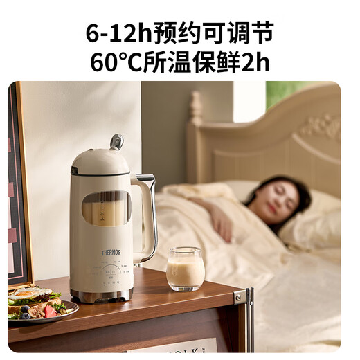 THERMOS wall-breaking machine soy milk machine fully automatic no-cook 2026 new silent no-wash household self-cleaning 1L juicer for 3-4 people frequency conversion light sound cooking machine large capacity can be reserved filter-free light sound ivory white