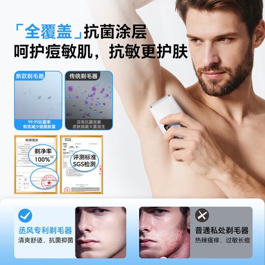 Chengfeng Men's Exclusive Electric Private Shaver and Hair Shaving Knife Private Armpit and Leg Hair Shaving Knife