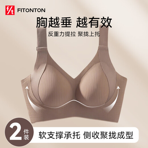 FitonTon 2-piece adjustable underwear for women, anti-sagging, lifting and shrinking auxiliary breast bra, large size thin seamless bra
