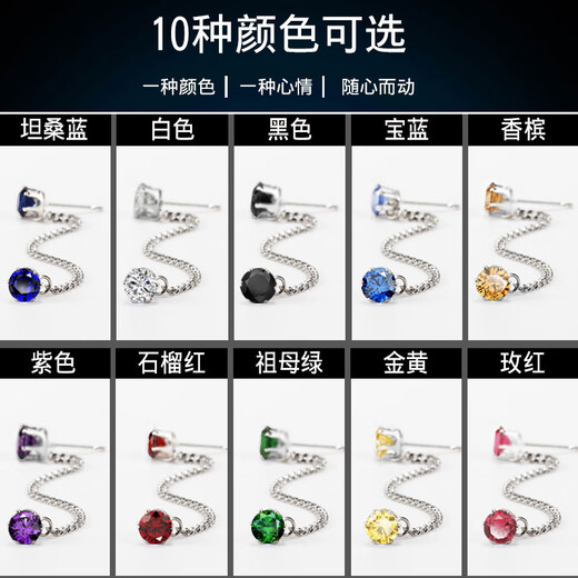 Double pierced earrings for men, one-piece, high-end, unique design, ear bone earrings, diamond non-pierced earrings, chain earrings, Tanzanite blue (single)