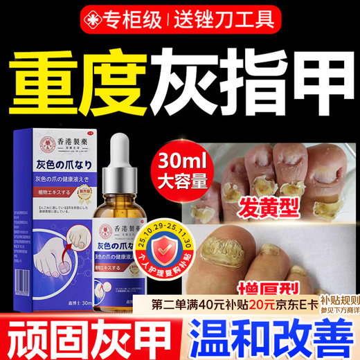 Dr. Xin's onychomycosis special effect specializes in treating nail infection with yellowing and thickening root cream 30ml.