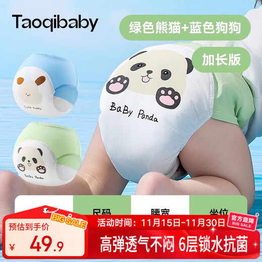 Taoqibaby training pants baby toilet diaper diapers changeable diaper artifact