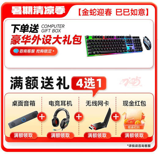 CZZ sea view room DIY computer host i5 12400F/13490F/7650GRE independent graphics to play 3A game design office host desktop computer assembly optional complete machine set of five i3-9100F/GTX960/smooth eating chicken single host