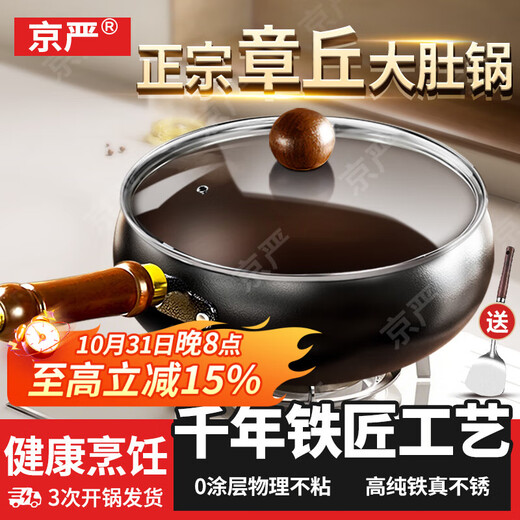 Jingyan's authentic ancient pot-belly iron pot household wok uncoated non-stick wok induction cooker gas universal has been boiled and shipped three times. Suitable for 3-8 people 28cm Shandong time-honored iron pot technology centuries-old inheritance