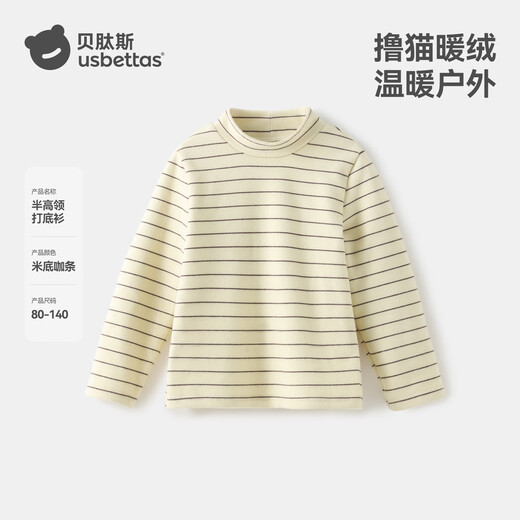 Betis children's long-sleeved T-shirt 2025 new autumn and winter new boys and girls baby mid-collar bottoming shirt striped top