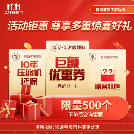 海尔（Haier）【旗舰直发】506L山茶花系列十字门594mm超薄零嵌入底部前置散热一级能效电冰箱 【山茶花513L+法式多门+594mm超薄】