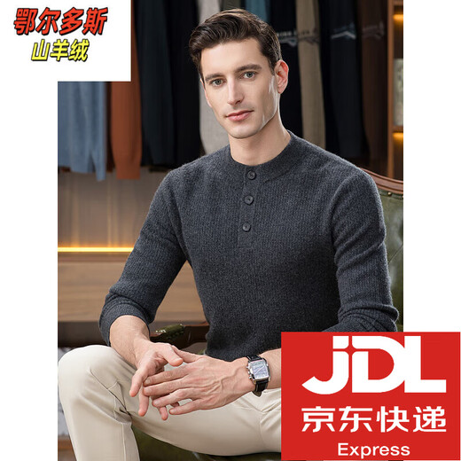 Ordos city-produced winter pure cashmere sweater retro thickened sweater men's Henry collar loose twisted sweater to keep warm Liujinmi S 105/165