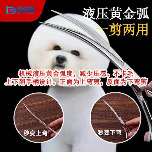 Pet Grooming Dog Scissors Shearing Tools Special Hair Trimming Set for Cutting Dog Hair Curved Scissors Teddy Shearing Artifact Steel Flat Shears