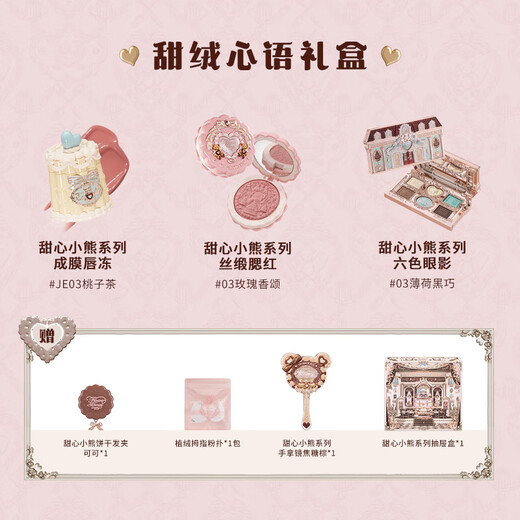 Flower Knowledge New Year's Gift Sweet Bear Makeup Set Gift Box for Girlfriend and Wife's Birthday Gift Sweet Velvet Words