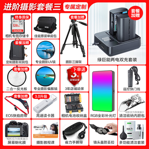 Canon r6 bird hunting photography equipment full-frame mirrorless vlog camera body 4K shooting small lightweight mirrorless camera Place an order for Labubu & Jindou R6 body disassembly + RF24-105STM disassembly Lightweight standard zoom Package 1 Canon camera dedicated 4K video recording card/photography tripod