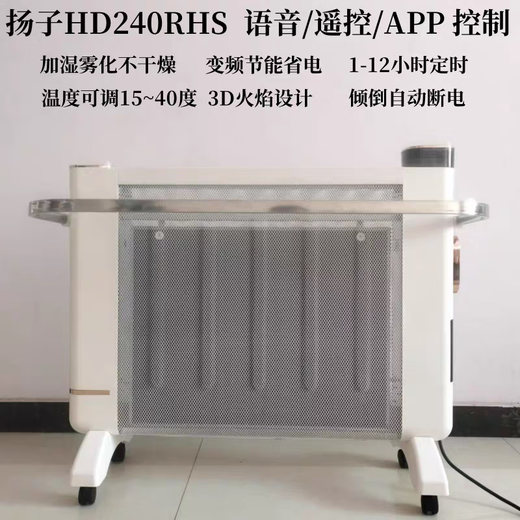 扬子电暖器智能语音欧式快热炉防水取暖器家用节能省电卧室办公室电暖 扬子239机械旋钮带加湿烘衣架