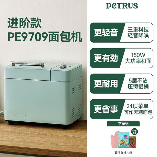 Household bread machine multifunctional full-motion dough kneading fermentation breakfast toaster kneading machine small PE8855 Bai Cui noodles PE8899 green + ice bucket