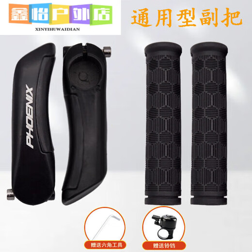 Mountain bike handlebar with deputy handlebar Phoenix universal aluminum alloy horn armrest bicycle handlebar cover accessories special price aluminum alloy small deputy handlebar hot sale