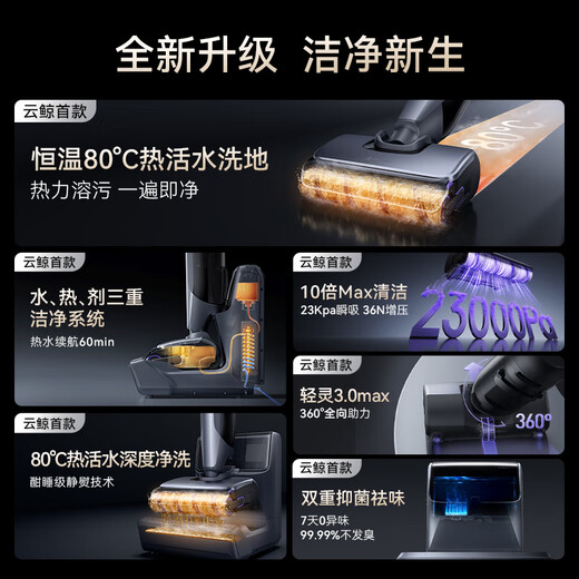 NARWAL floor scrubber S3MaxIsland 80 hot water, automatic hot water replenishing base station, fixed-point dirty washing, 0 tangled hair, long battery life, suction, washing and mopping integrated sweeping and mopping machine