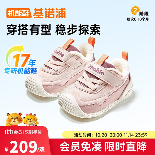 Ginoble (ginoble) walking shoes functional shoes 25 winter new children's toddler shoes baby shoes GB2493 wing powder