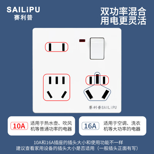 SAILiPU multifunctional 16a high-power socket 86 type concealed one-open eight-hole switch socket wall multi-hole socket with switch one-open twelve holes 10A+16A